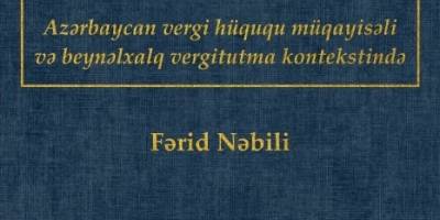 Новая книга «Налоговое право» в препродаже!